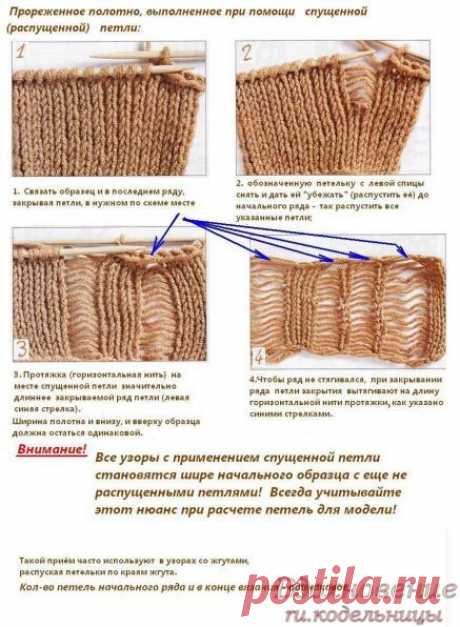 Вязаный костюм узором со спущенными петлями — вдохновение рукодельницы