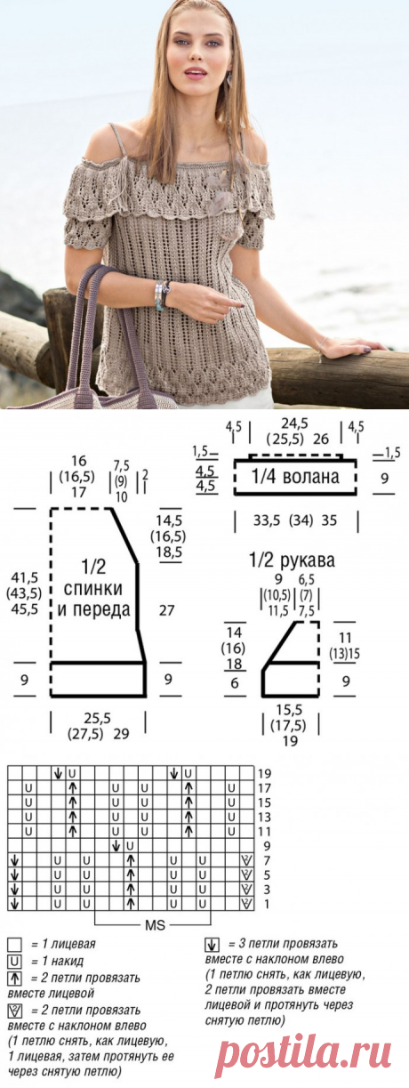 Элегантный топ с открытыми плечами