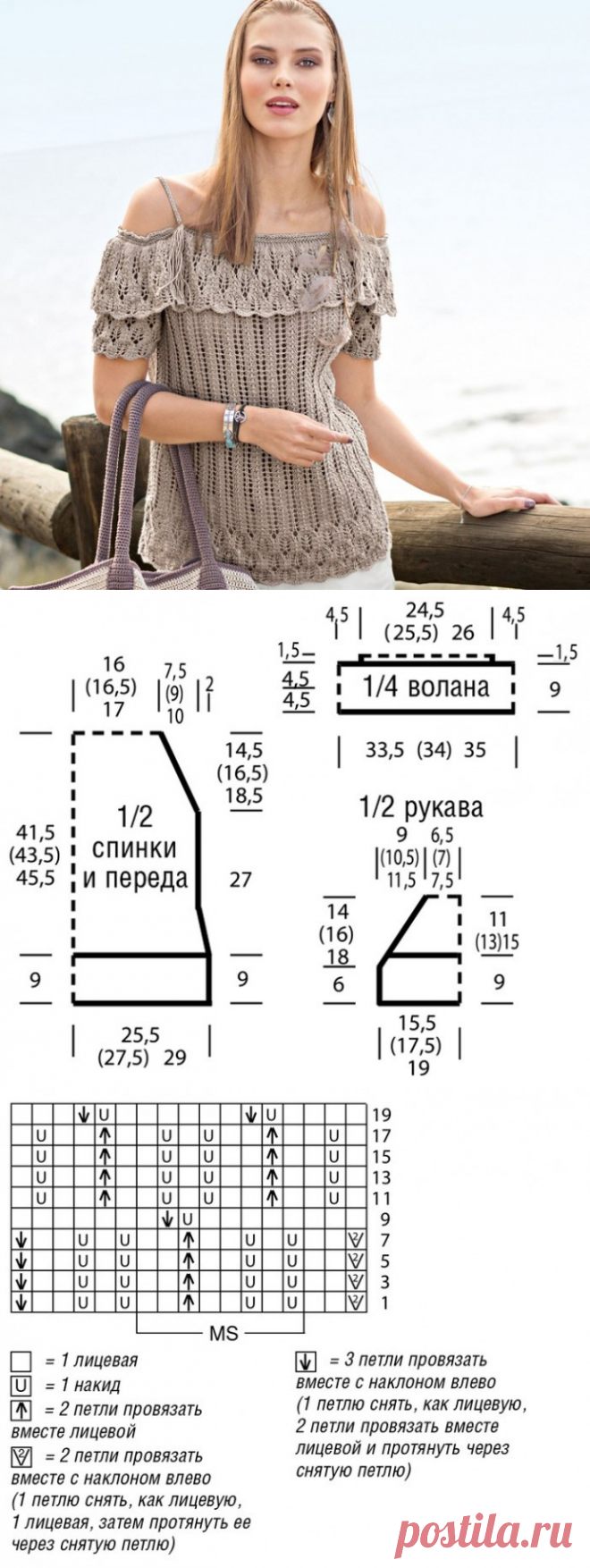 Элегантный топ с открытыми плечами