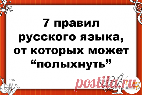 #русский_язык
