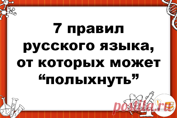 #русский_язык