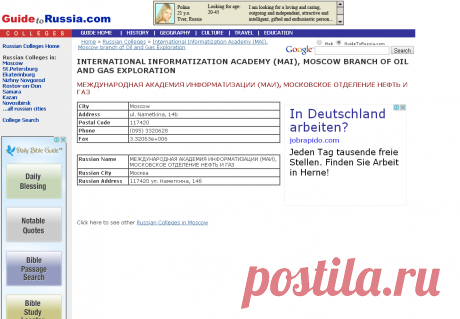 International Informatization Academy (MAI), Moscow branch of Oil and Gas Exploration
