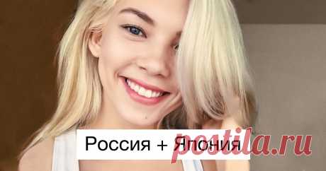 20+ фото, которые раскрывают всю красоту хафу — людей с полуяпонским происхождением Определение «хафу» обозначает людей, у которых один родитель — японец, а второй принадлежит к другой нации. Это слово появилось и стало популярным в 1970-е годы. Полукровок в Японии также иногда называют «дабуру», что значит «двойной», или «носитель двух культур». Так или иначе, люди, являющиеся наполовину японцами, обладают контрастной внешностью. В ней отражается переплетение культур и эт...