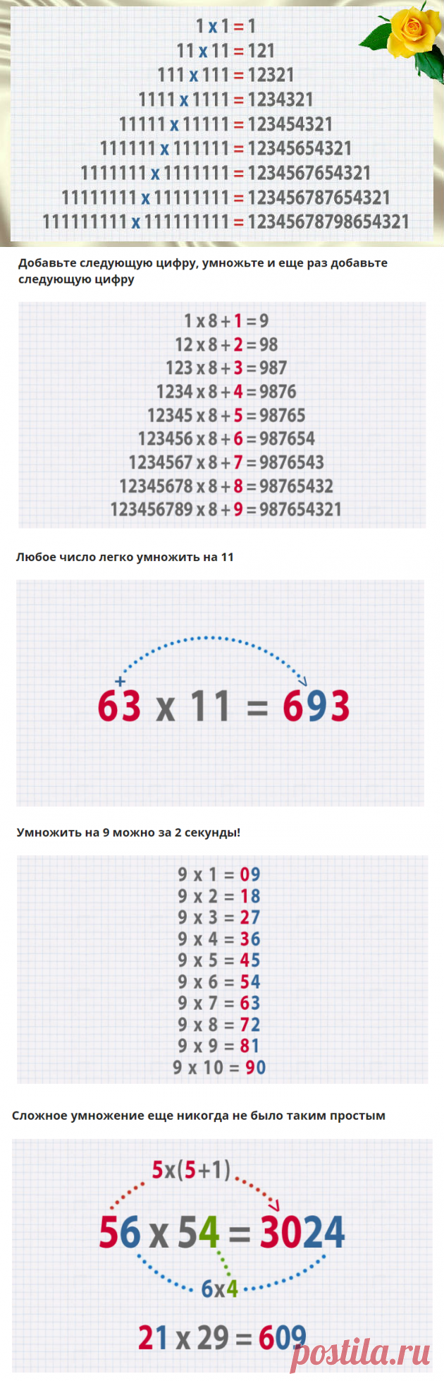 Как научить ребенка математике - Планета любви
