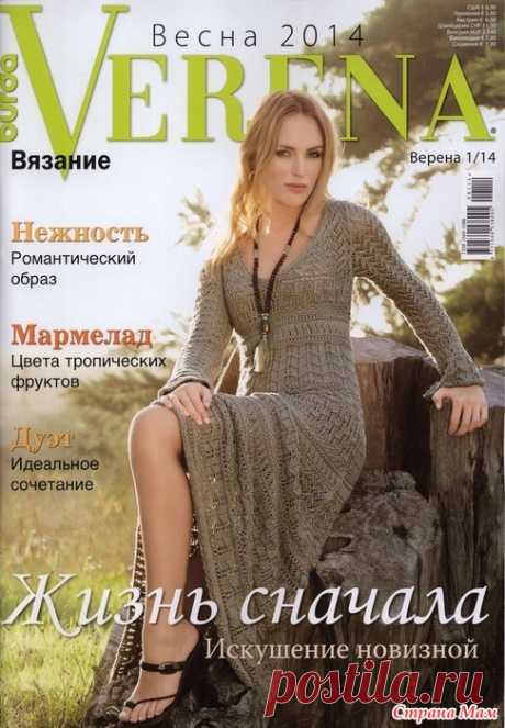Платье из журнала "Верена" (1часть, 2часть, 3- начало 6 части, пояснения для юбки)