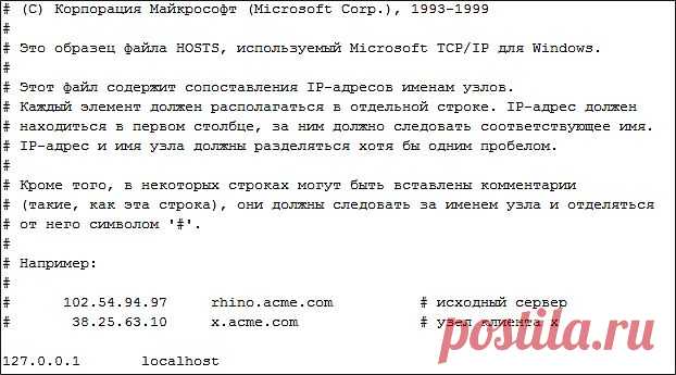 Как сохранить изменения в файле hosts
