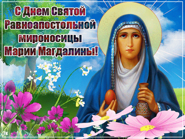 Мария была безмерно благодарна Иисусу,
И следовала с ним, практически, везде,
Молитва и вера в Господа,
Было главным в её судьбе.