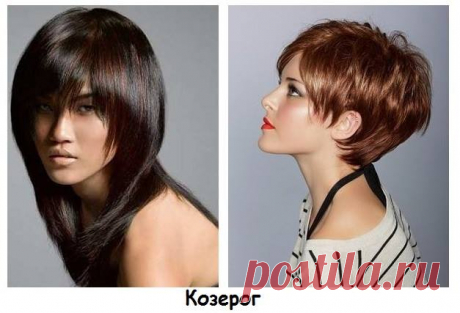 Идеальная стрижка по знаку зодиака