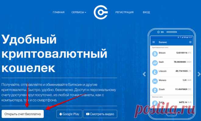 Как безопасно купить криптовалюту. Еще можно разбогатеть! - Hi-Tech Mail.Ru