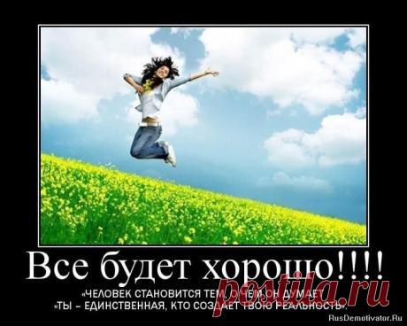 Волчица говорит своим волчатам: «Кусайте, как я», — и этого достаточно; и зайчиха учит зайчат: «Удирайте, как я», — и этого тоже достаточно; но человек-то учит детеныша: «Думай, как я», — а это уже преступление.