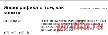 Infographicsmag - Инфографика о том, как копить