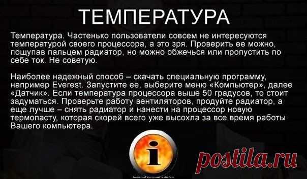 С этими советами ваш компьютер никогда не будет тормозить. Так просто! | Хитрости жизни