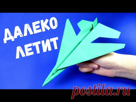 как сделать далеко летящий самолетик из бумаги Простой самолетик из бумаги