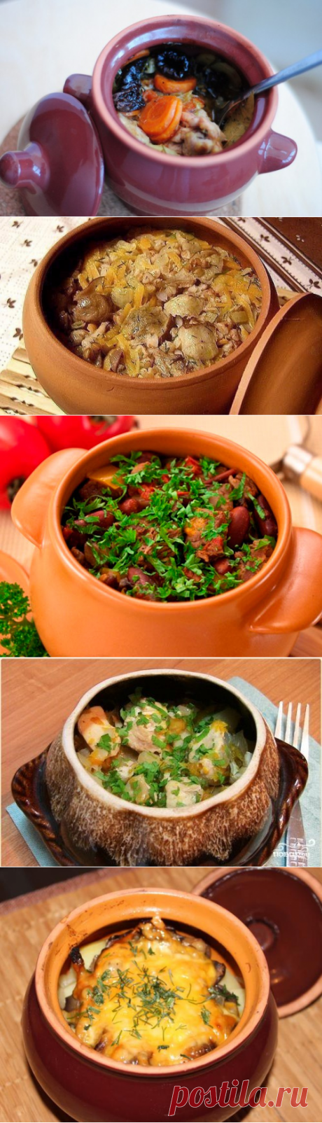Обалденные Блюда в Горшочках: Самые вкусные 9 Рецептов