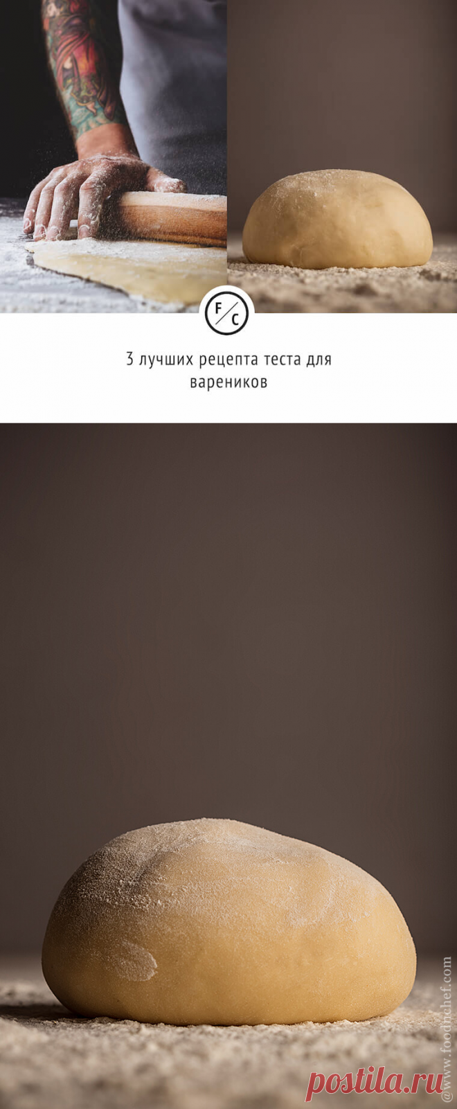 3 лучших рецепта теста для вареников | Food'n'chef
