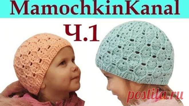 Шапочка 