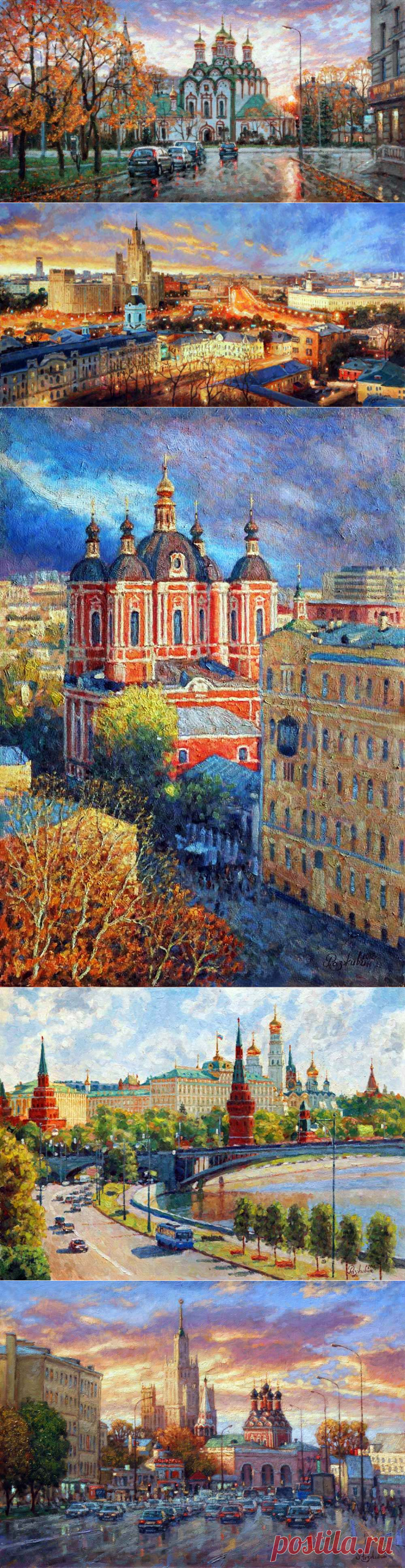 Художник Разживин Игорь Владимирович. Осень в Москве..