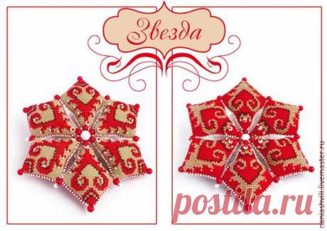 Оригинальная текстильная звезда