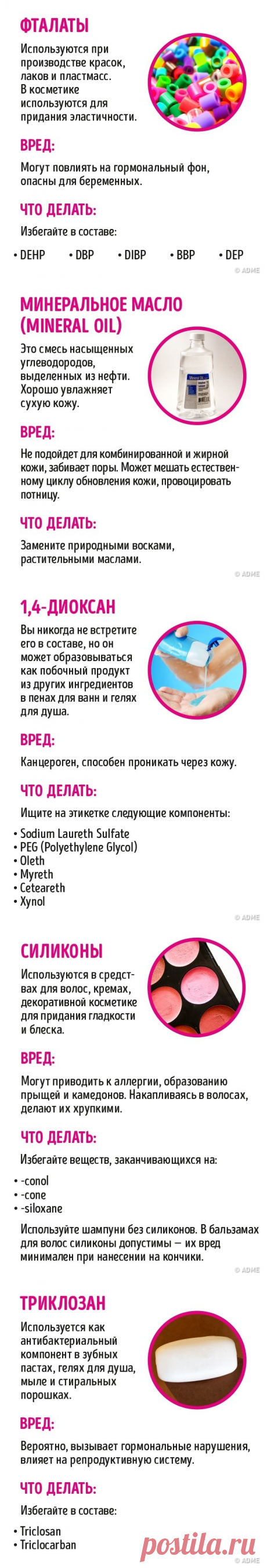 Не покупайте косметику, в которой есть эти 10 веществ