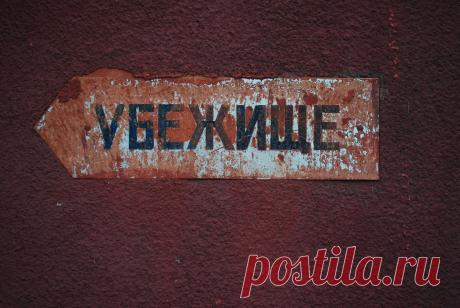 Убежище, со времен СССР. Наверняка, уже разграблено.