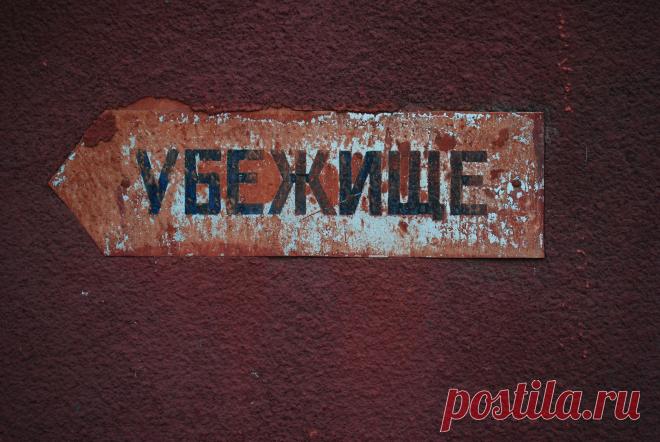 Убежище, со времен СССР. Наверняка, уже разграблено.