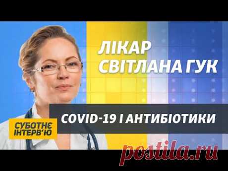 Як лікувати COVID-19 вдома: поради лікаря-пульмонолога Світлани Гук