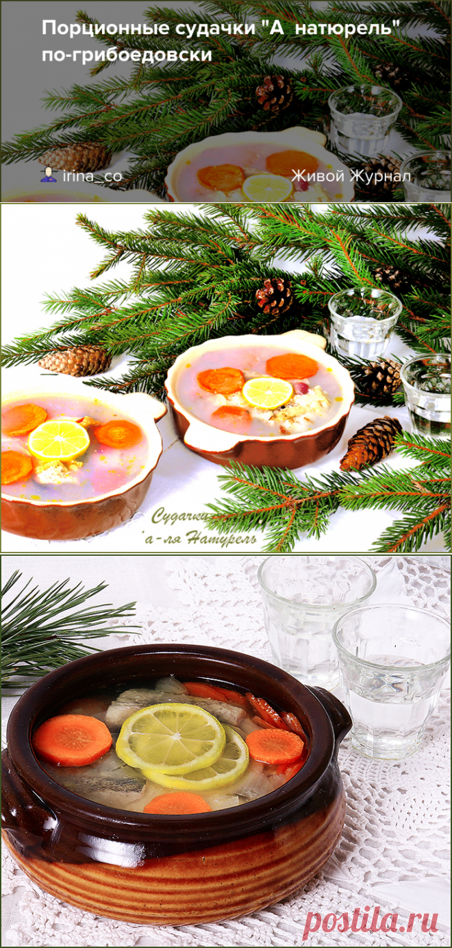 Порционные судачки 