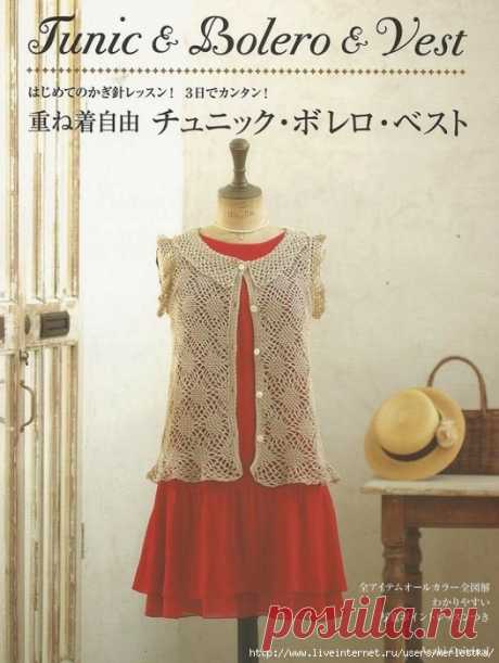 Архив - АО /A.s.a.h.i O.r.i.g.i.n.a.l - Tunic, bolero and vest/