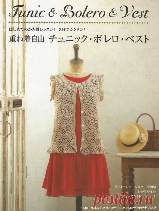 Архив - АО /A.s.a.h.i O.r.i.g.i.n.a.l - Tunic, bolero and vest/