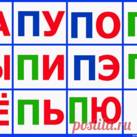 Возможности Русского языка :рассказ на букву «П»