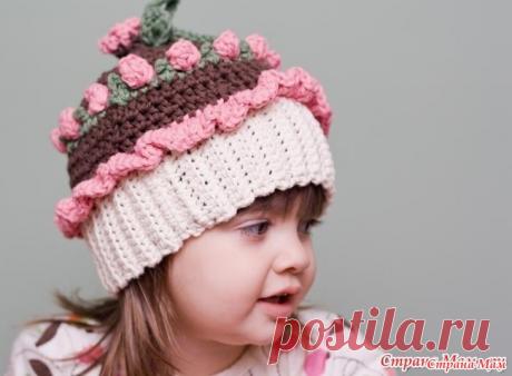 Шапка-кекс-пироженка он-лайн. Я связала за 1 день. Начинаем!  Опрос в Стране Мам: Свяжем шапочку-кекс для наших дочек?  будем вязать шапку-кекс? В опросе приняли участие 105 пользователей.
