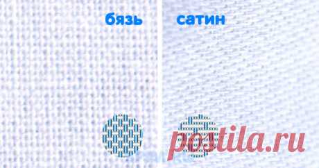 Какое постельное белье лучше — бязь или сатин? | Спим.ру | Яндекс Дзен