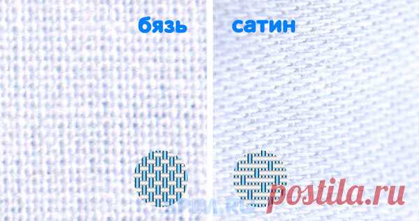 Какое постельное белье лучше — бязь или сатин? | Спим.ру | Яндекс Дзен
