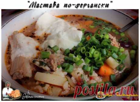 «Мастава» - рисовый суп по-фергански. С сушеной алычой Узбекская кухня. Готовим в казане