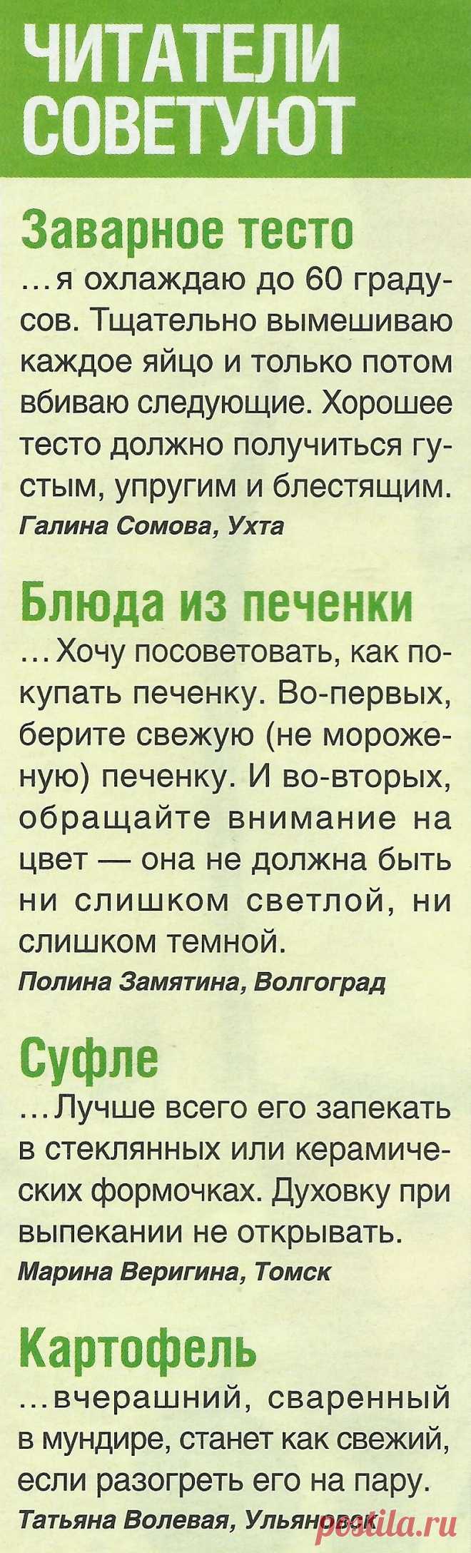 Читатели советуют