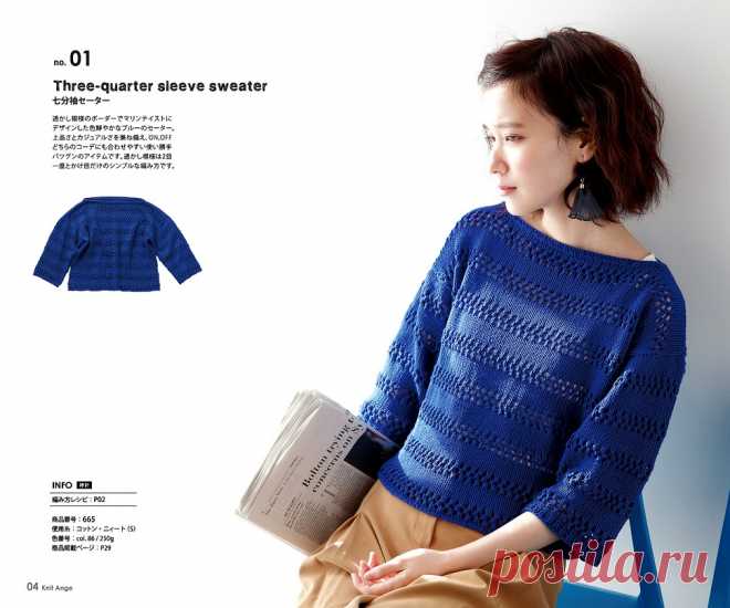 Knit Ange Spring Summer 2019.