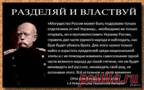 "Параноидальная русофобия остается пропуском в будущее"