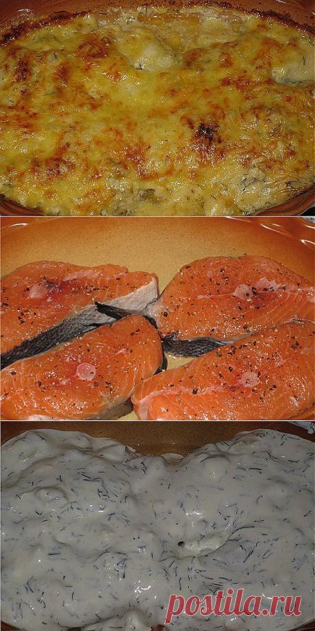 Форель под сметанно-лимонным соусом..