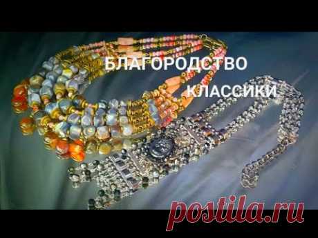 ПЕРЕДЕЛКА УКРАШЕНИЙ: фамильные агаты и гематитовая камея