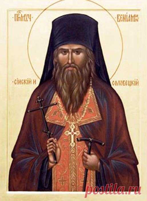 Ім'я Веніамін у православному календарі