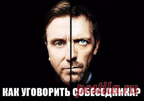 Маленькие хитрости психологии, которые полезно знать каждому