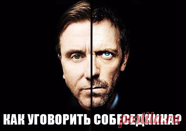 Маленькие хитрости психологии, которые полезно знать каждому