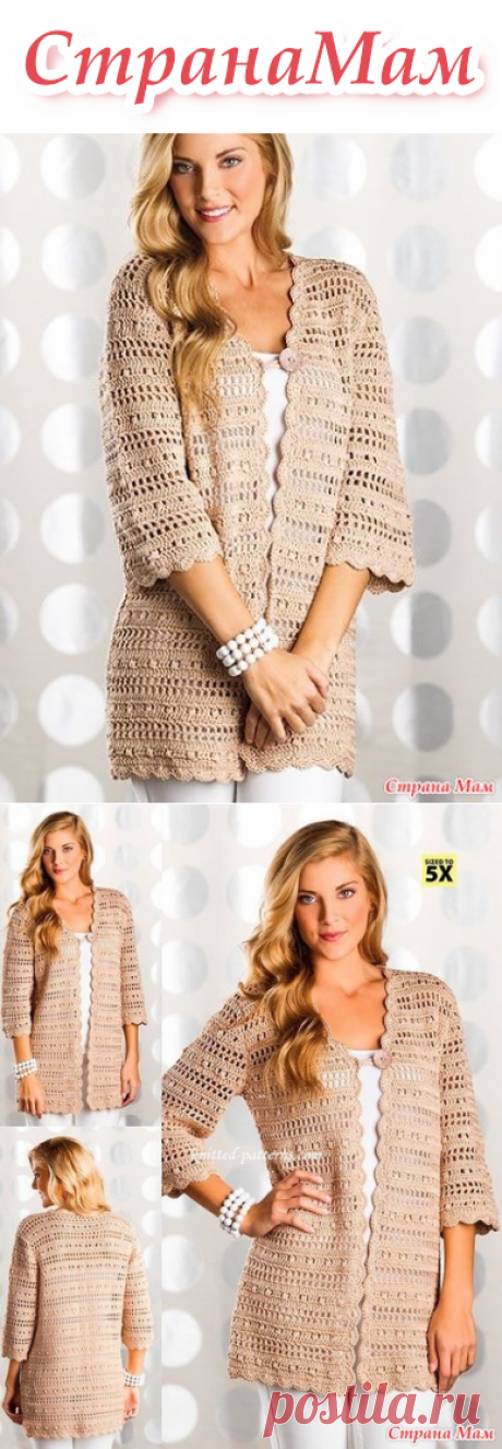 Кардиган Городской Шик Uptown Chic Cardigan by Laura Gebhardt - Страна Мам