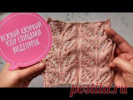Узор спицами. Ажурный и простой узор, схема. Видеоурок