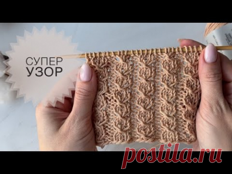 Красивый простой узор спицами