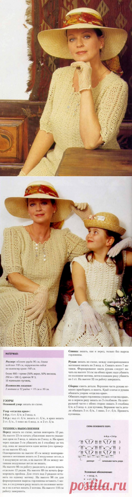 Вязаное платье бежевого цвета крючком