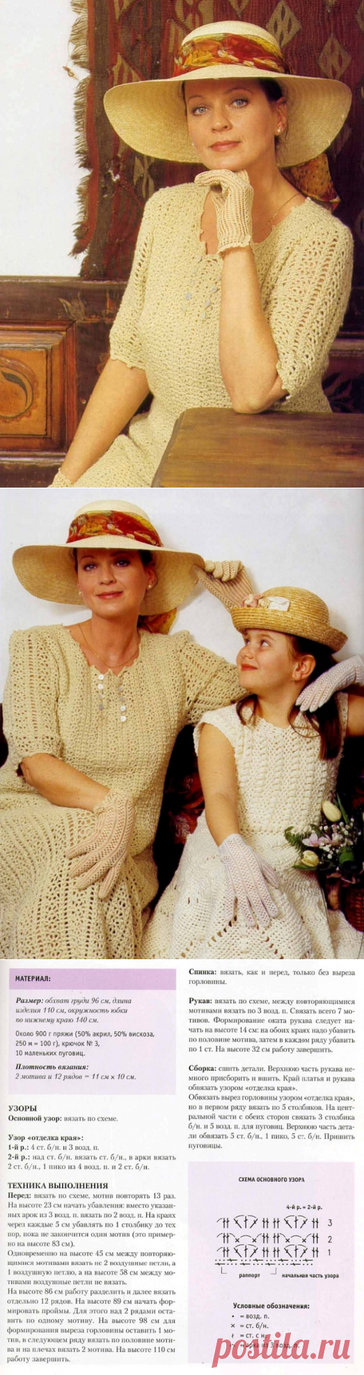 Вязаное платье бежевого цвета крючком