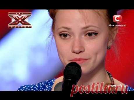 Оля Бородкина. «Метро» Земфира. Х-фактор 6. Первый кастинг - 22.08.15 - YouTube