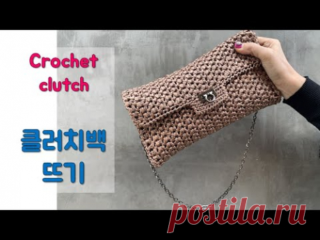코바늘 가방뜨기 - 클러치백뜨기 (crochet bag - clutch crochet),  핸드백뜨기, 編みかばん