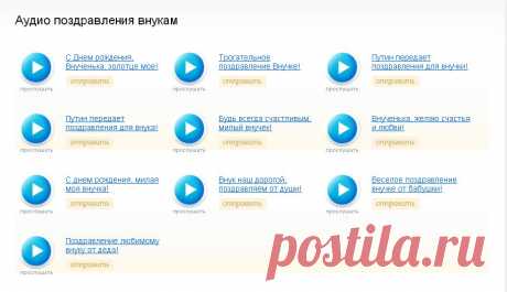 Музыкальные открытки.